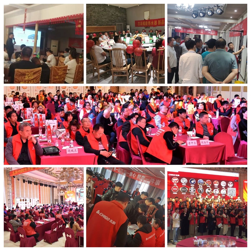 志高磁能21年山西經(jīng)銷商大會